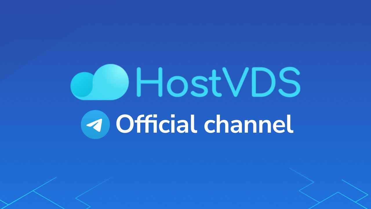 HostVDS Console